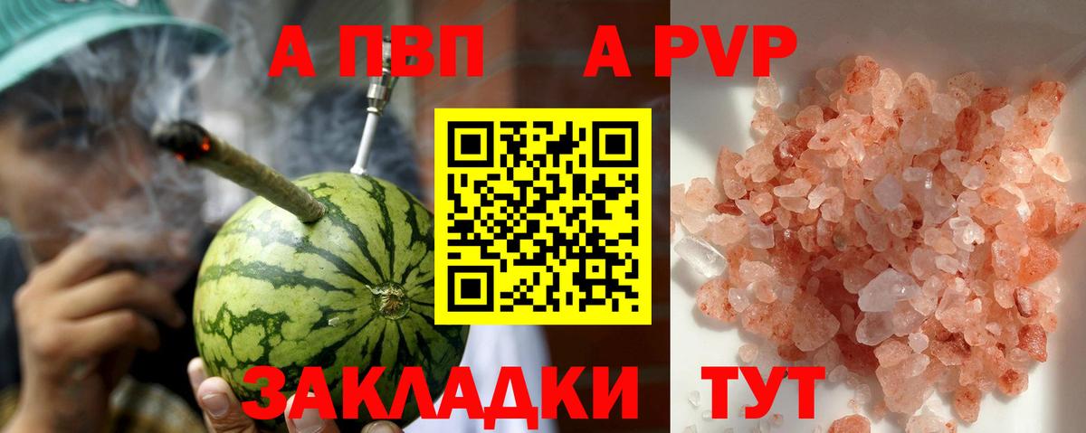 Alpha-PVP крисы CK  Вход с VPN  Павлово  Альфа ПВП VHQ  A-PVP Соль 
