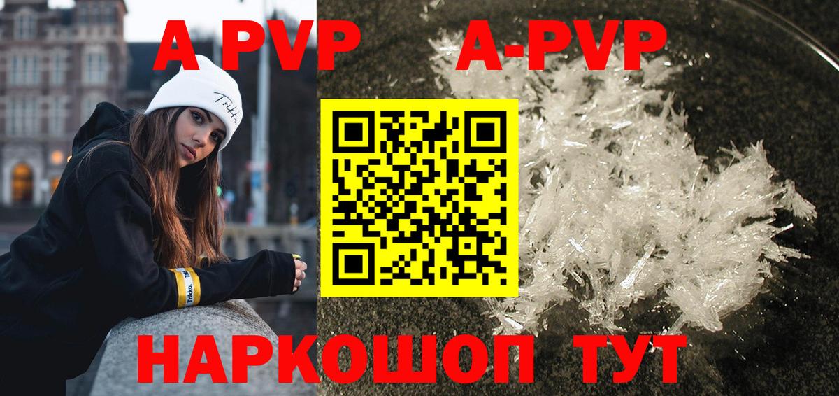 Альфа ПВП СК КРИС Павлово