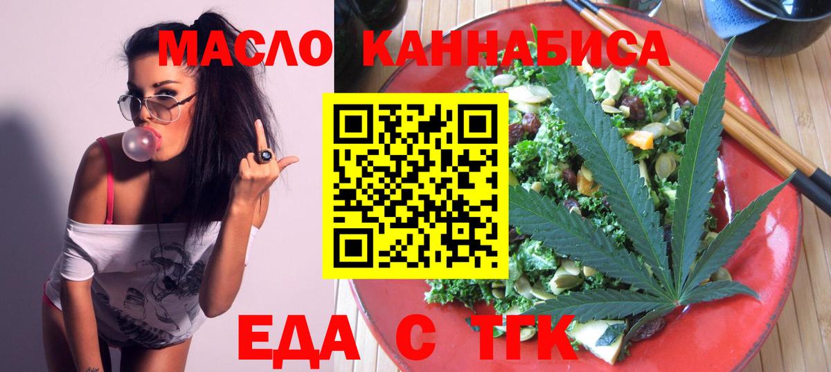 Павлово  Еда ТГК марихуана  Вход с VPN 