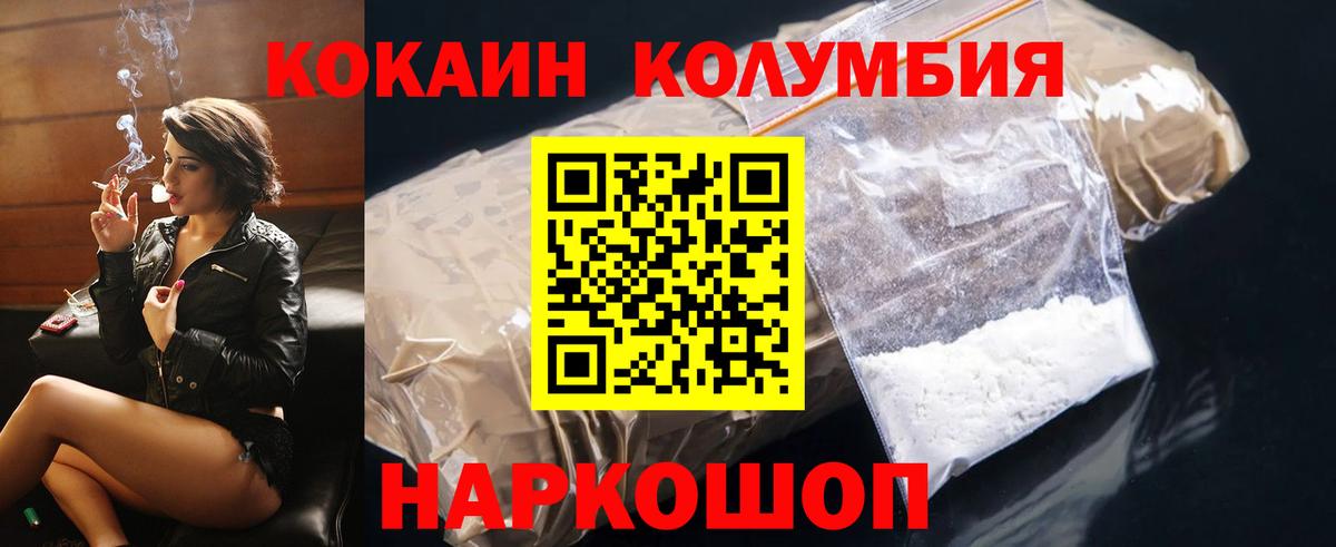 Cocaine Fish Scale Павлово