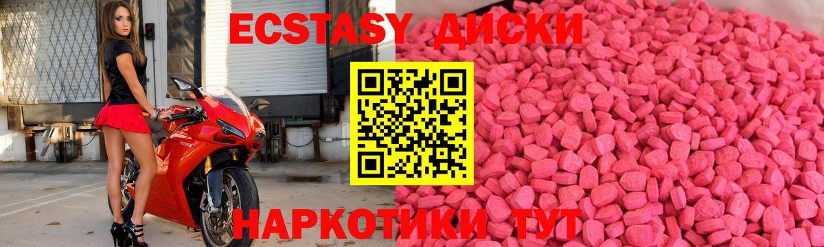Экстази  ЭКСТАЗИ Cube  Вход с VPN  Ecstasy Cube  Павлово 