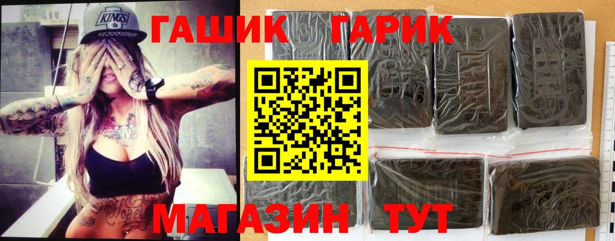 ГАШ Ice-O-Lator  Гашиш гашик  ГАШ  Павлово  Вход с VPN 