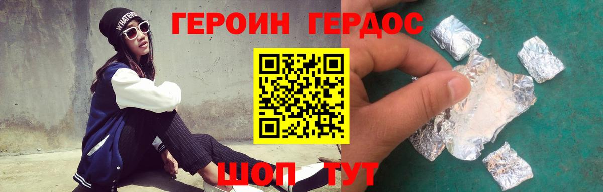 ГЕРОИН афганец  Вход с VPN  ГЕРОИН  Павлово 