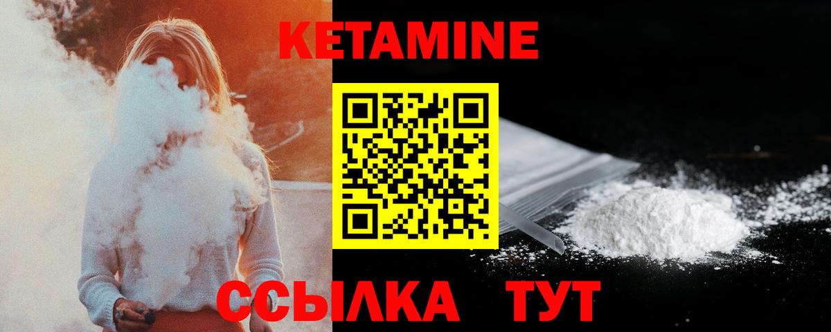 Павлово  Кетамин VHQ  Вход с VPN 