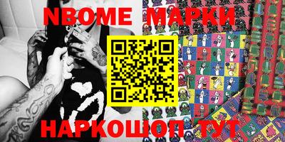 марки nbome Среднеуральск