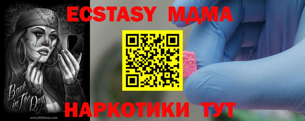 MDMA Molly Павлово