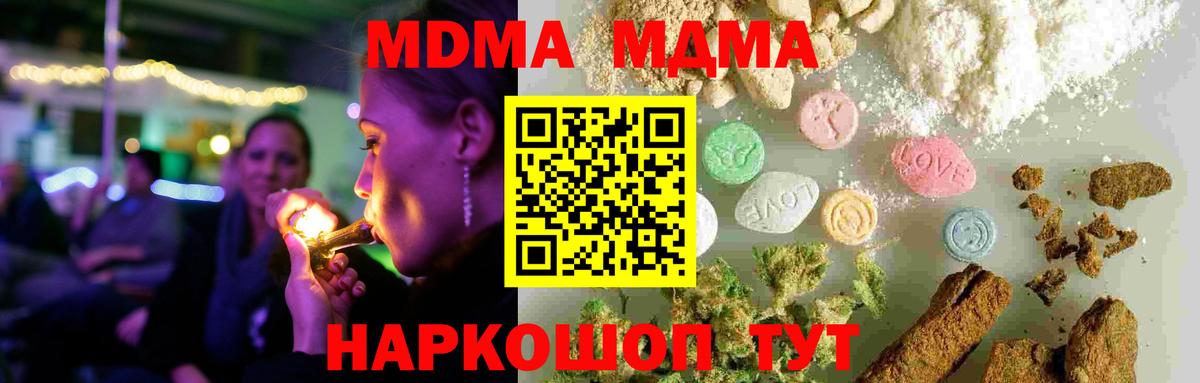 Павлово  MDMA crystal  Вход с VPN  MDMA  MDMA crystal 