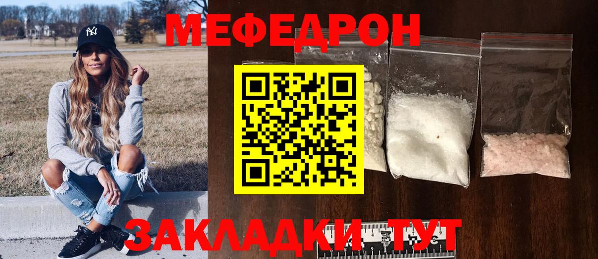 МЕФ Павлово