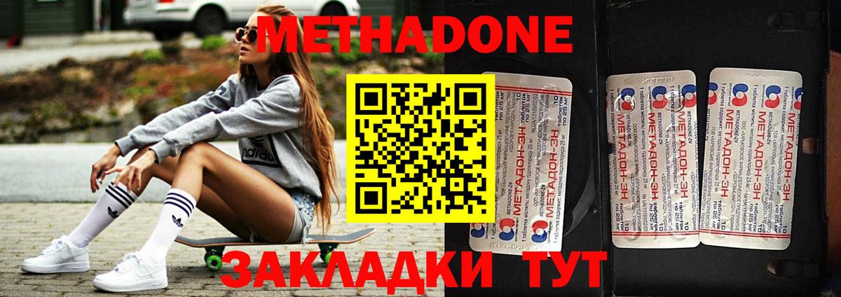 Метадон мёд  Вход с VPN  Павлово 