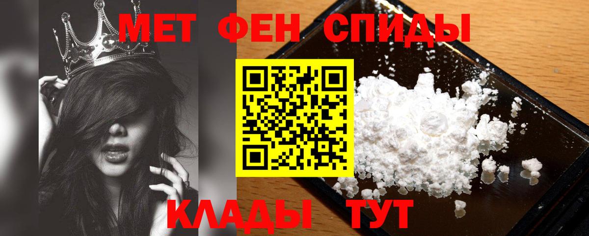 Павлово  МЕТАМФЕТАМИН пудра  Первитин  Вход с VPN 