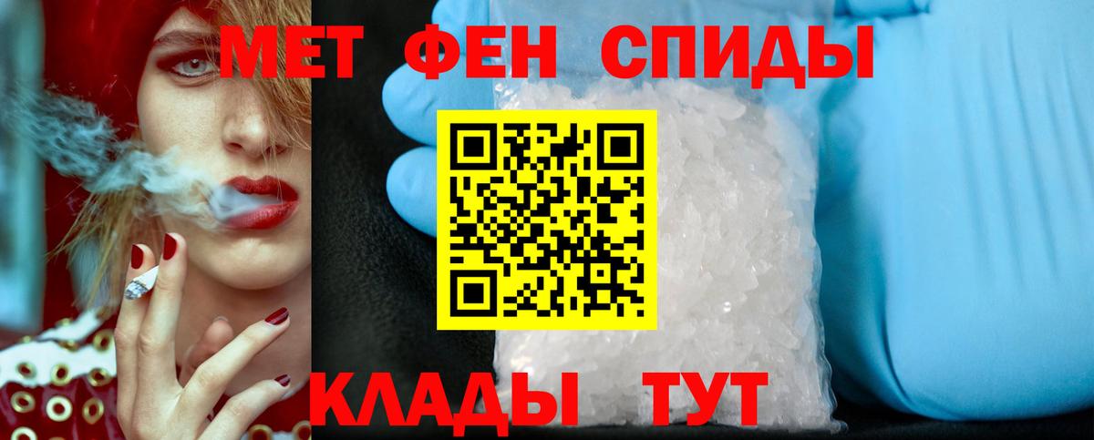 Первитин Methamphetamine Павлово