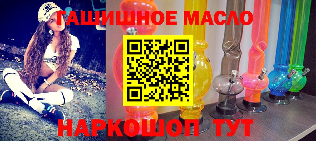 Дистиллят ТГК THC oil  Дистиллят ТГК THC oil  Павлово  Вход с VPN 